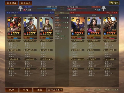 三国志13兵力怎么增加