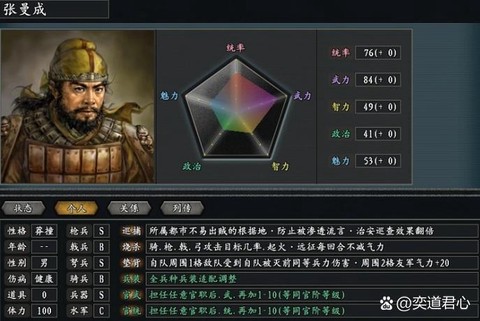 三国志13兵力怎么增加[图2]