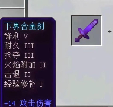 我的世界末地棒有什么用[图1]